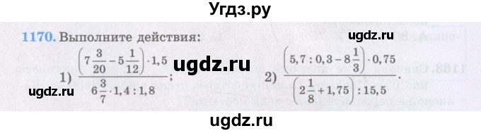 ГДЗ (Учебники) по математике 5 класс Алдамуратова Т.А. / упражнение / 1170