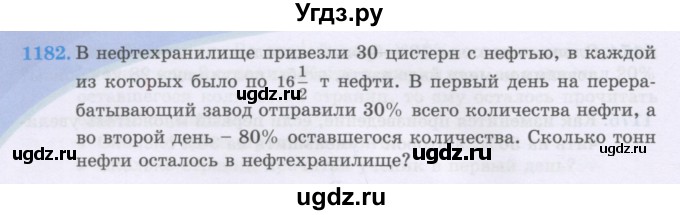 ГДЗ (Учебники) по математике 5 класс Алдамуратова Т.А. / упражнение / 1182