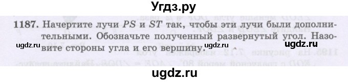 ГДЗ (Учебники) по математике 5 класс Алдамуратова Т.А. / упражнение / 1187