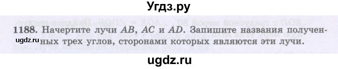 ГДЗ (Учебники) по математике 5 класс Алдамуратова Т.А. / упражнение / 1188