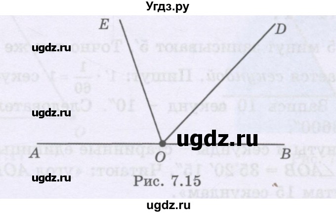 ГДЗ (Учебники) по математике 5 класс Алдамуратова Т.А. / упражнение / 1199(продолжение 2)