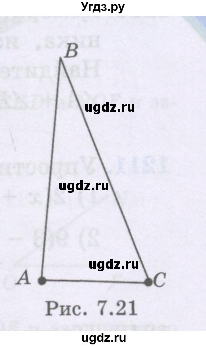 ГДЗ (Учебники) по математике 5 класс Алдамуратова Т.А. / упражнение / 1204(продолжение 2)