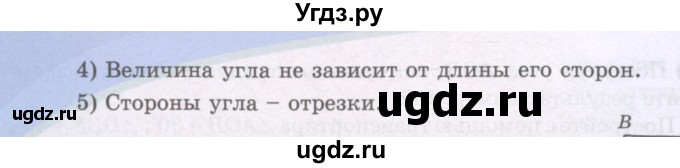 ГДЗ (Учебники) по математике 5 класс Алдамуратова Т.А. / упражнение / 1209(продолжение 2)