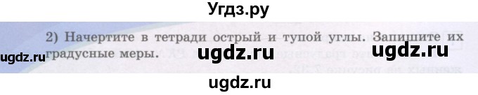 ГДЗ (Учебники) по математике 5 класс Алдамуратова Т.А. / упражнение / 1216(продолжение 2)