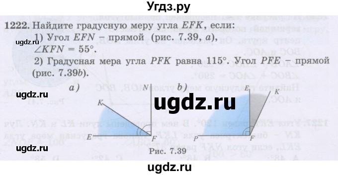 ГДЗ (Учебники) по математике 5 класс Алдамуратова Т.А. / упражнение / 1222