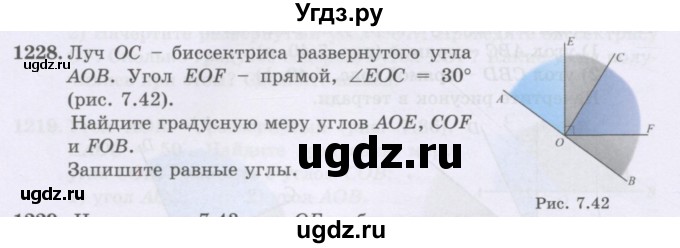 ГДЗ (Учебники) по математике 5 класс Алдамуратова Т.А. / упражнение / 1228