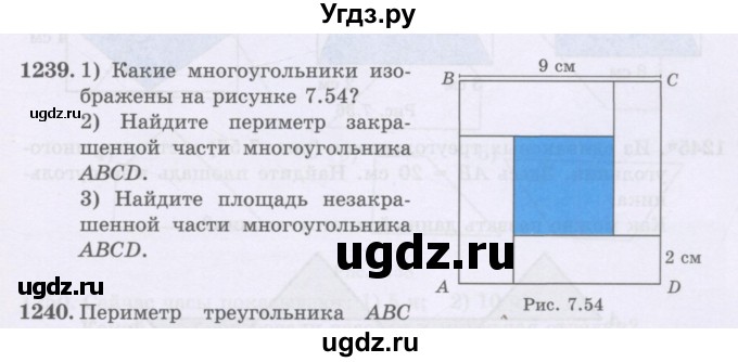 ГДЗ (Учебники) по математике 5 класс Алдамуратова Т.А. / упражнение / 1239