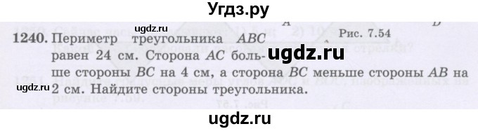 ГДЗ (Учебники) по математике 5 класс Алдамуратова Т.А. / упражнение / 1240
