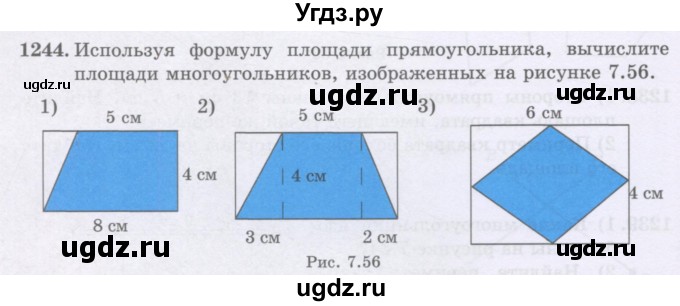 ГДЗ (Учебники) по математике 5 класс Алдамуратова Т.А. / упражнение / 1244