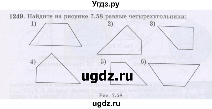 ГДЗ (Учебники) по математике 5 класс Алдамуратова Т.А. / упражнение / 1249