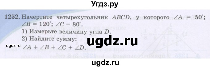ГДЗ (Учебники) по математике 5 класс Алдамуратова Т.А. / упражнение / 1252