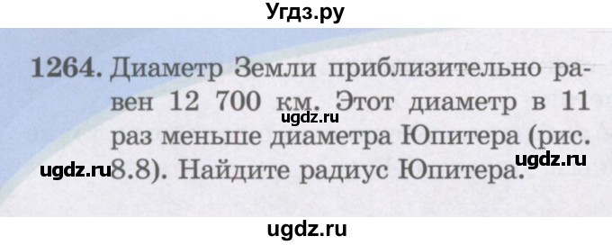 ГДЗ (Учебники) по математике 5 класс Алдамуратова Т.А. / упражнение / 1264