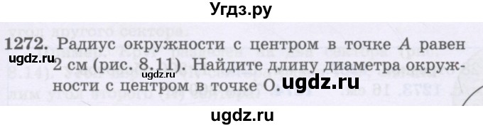 ГДЗ (Учебники) по математике 5 класс Алдамуратова Т.А. / упражнение / 1272