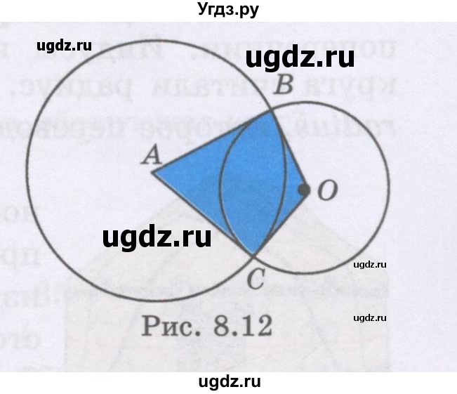 ГДЗ (Учебники) по математике 5 класс Алдамуратова Т.А. / упражнение / 1273(продолжение 2)