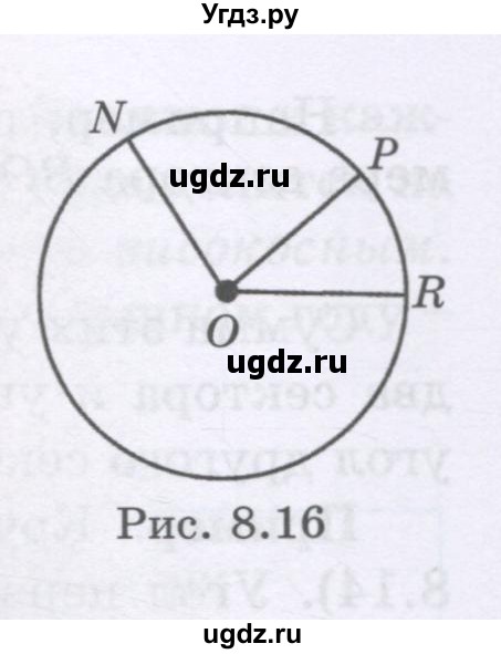 ГДЗ (Учебники) по математике 5 класс Алдамуратова Т.А. / упражнение / 1280(продолжение 2)