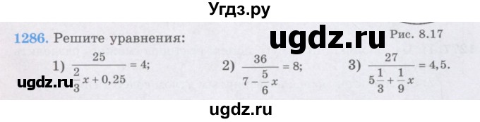 ГДЗ (Учебники) по математике 5 класс Алдамуратова Т.А. / упражнение / 1286