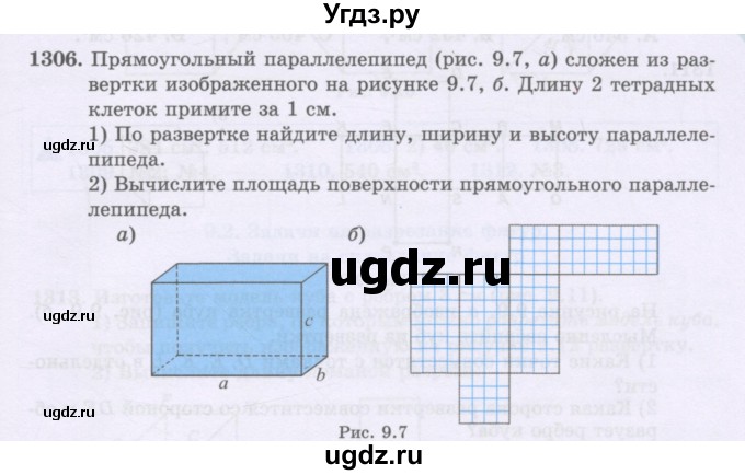 ГДЗ (Учебники) по математике 5 класс Алдамуратова Т.А. / упражнение / 1306
