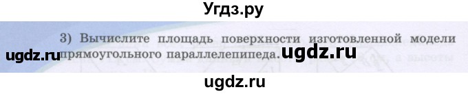 ГДЗ (Учебники) по математике 5 класс Алдамуратова Т.А. / упражнение / 1314(продолжение 2)