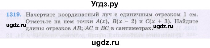 ГДЗ (Учебники) по математике 5 класс Алдамуратова Т.А. / упражнение / 1319