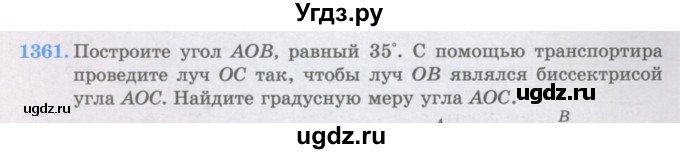 ГДЗ (Учебники) по математике 5 класс Алдамуратова Т.А. / упражнение / 1361