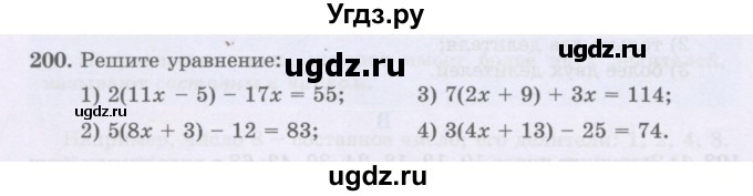 ГДЗ (Учебники) по математике 5 класс Алдамуратова Т.А. / упражнение / 200