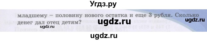 ГДЗ (Учебники) по математике 5 класс Алдамуратова Т.А. / упражнение / 26(продолжение 2)