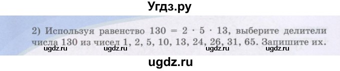ГДЗ (Учебники) по математике 5 класс Алдамуратова Т.А. / упражнение / 268(продолжение 2)