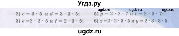 ГДЗ (Учебники) по математике 5 класс Алдамуратова Т.А. / упражнение / 298(продолжение 2)