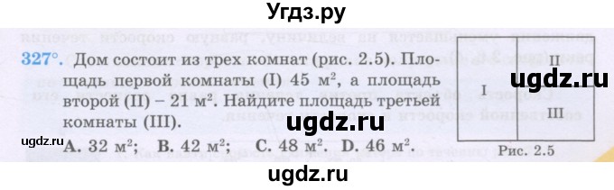 ГДЗ (Учебники) по математике 5 класс Алдамуратова Т.А. / упражнение / 327