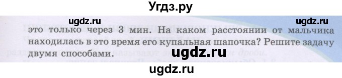 ГДЗ (Учебники) по математике 5 класс Алдамуратова Т.А. / упражнение / 348(продолжение 2)