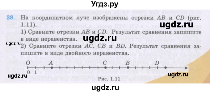 ГДЗ (Учебники) по математике 5 класс Алдамуратова Т.А. / упражнение / 38