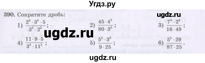 ГДЗ (Учебники) по математике 5 класс Алдамуратова Т.А. / упражнение / 390