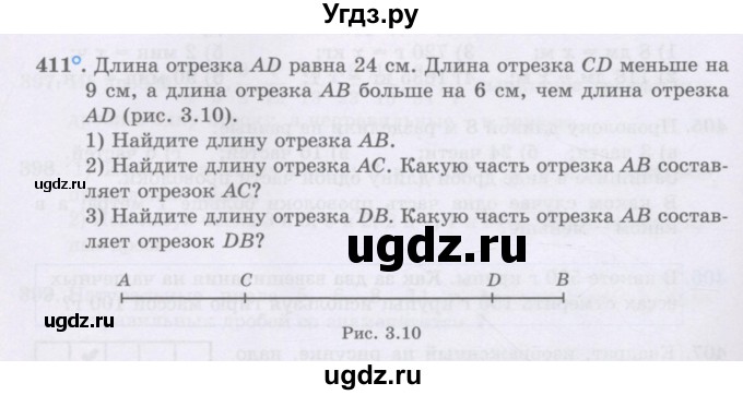 ГДЗ (Учебники) по математике 5 класс Алдамуратова Т.А. / упражнение / 411