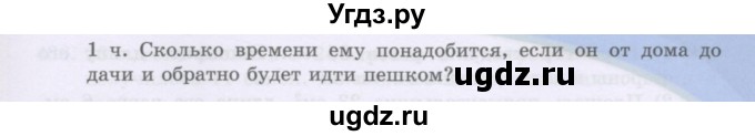 ГДЗ (Учебники) по математике 5 класс Алдамуратова Т.А. / упражнение / 421(продолжение 2)