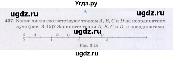 ГДЗ (Учебники) по математике 5 класс Алдамуратова Т.А. / упражнение / 437