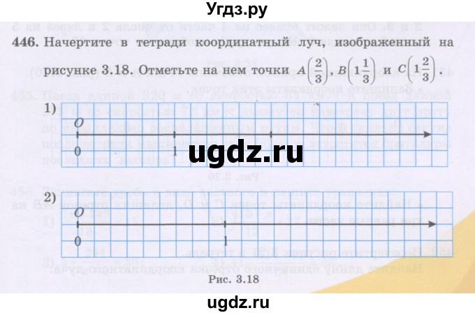 ГДЗ (Учебники) по математике 5 класс Алдамуратова Т.А. / упражнение / 446