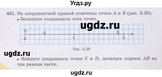 ГДЗ (Учебники) по математике 5 класс Алдамуратова Т.А. / упражнение / 451