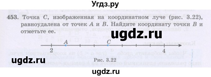 ГДЗ (Учебники) по математике 5 класс Алдамуратова Т.А. / упражнение / 453