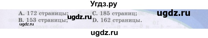 ГДЗ (Учебники) по математике 5 класс Алдамуратова Т.А. / упражнение / 476(продолжение 2)