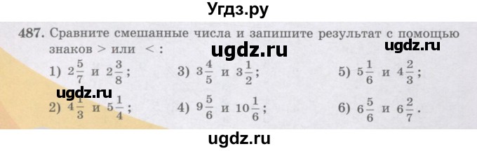 ГДЗ (Учебники) по математике 5 класс Алдамуратова Т.А. / упражнение / 487