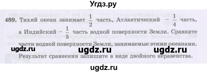 ГДЗ (Учебники) по математике 5 класс Алдамуратова Т.А. / упражнение / 489