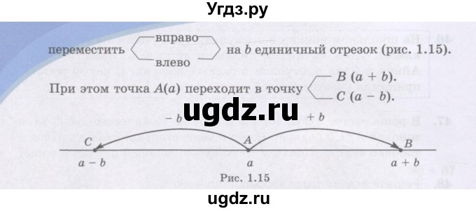 ГДЗ (Учебники) по математике 5 класс Алдамуратова Т.А. / упражнение / 50(продолжение 2)