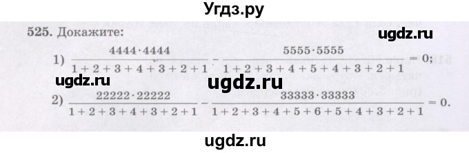 ГДЗ (Учебники) по математике 5 класс Алдамуратова Т.А. / упражнение / 525