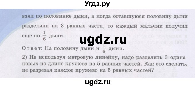 ГДЗ (Учебники) по математике 5 класс Алдамуратова Т.А. / упражнение / 563(продолжение 2)