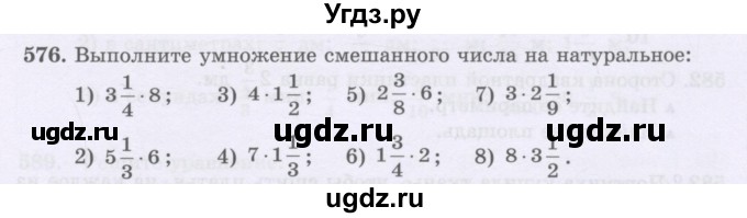 ГДЗ (Учебники) по математике 5 класс Алдамуратова Т.А. / упражнение / 576
