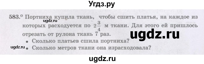 ГДЗ (Учебники) по математике 5 класс Алдамуратова Т.А. / упражнение / 583