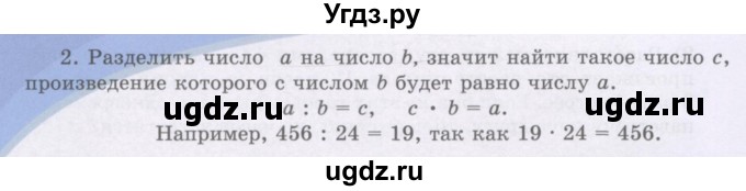 ГДЗ (Учебники) по математике 5 класс Алдамуратова Т.А. / упражнение / 61(продолжение 2)