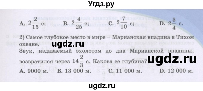 ГДЗ (Учебники) по математике 5 класс Алдамуратова Т.А. / упражнение / 636(продолжение 2)