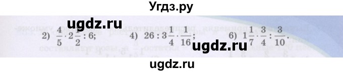 ГДЗ (Учебники) по математике 5 класс Алдамуратова Т.А. / упражнение / 640(продолжение 2)