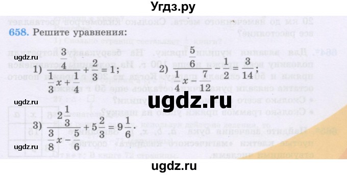 ГДЗ (Учебники) по математике 5 класс Алдамуратова Т.А. / упражнение / 658